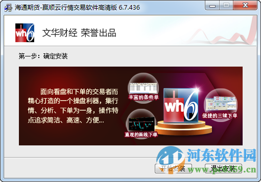探索期货交易新境界，文华财经官网期货下载指南