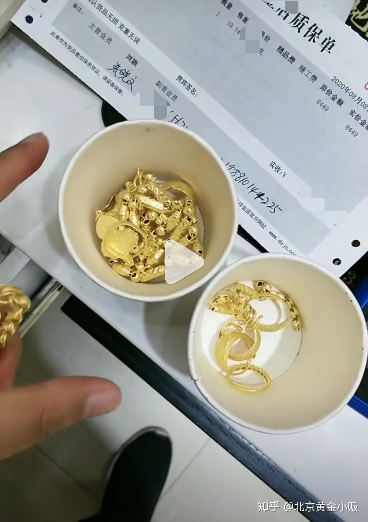 黄金首饰回收，如何找到价格高点的回收渠道
