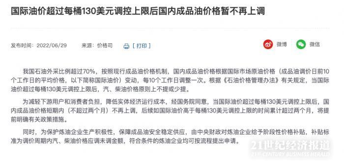 今日油价调整，市场动态与消费者影响探析