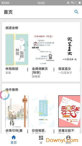 晋江文学城下载，探索数字时代的文学盛宴