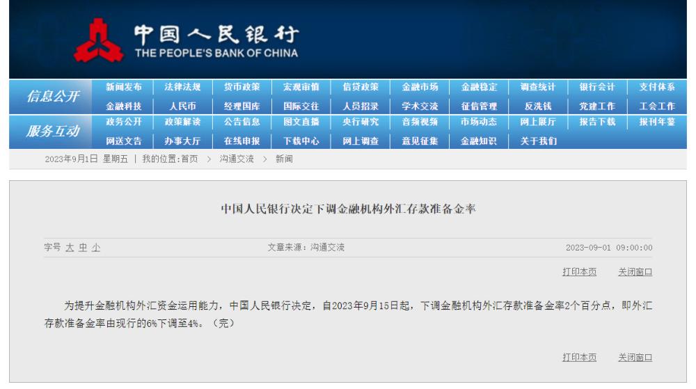 揭秘2023年十大正规外汇交易平台APP排行榜，安全、稳定与高效并重
