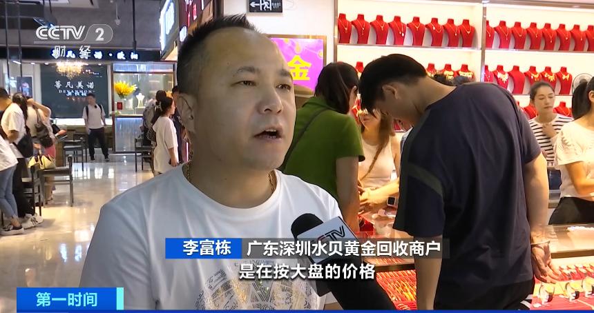 深圳水贝黄金回收，黄金市场的隐形力量