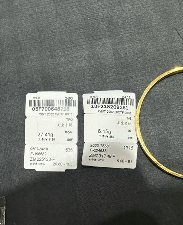 今日中国黄金饰品价格一探究竟，市场动态与消费者指南