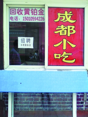 附近回收黄金的店，安全、便捷的黄金变现新选择