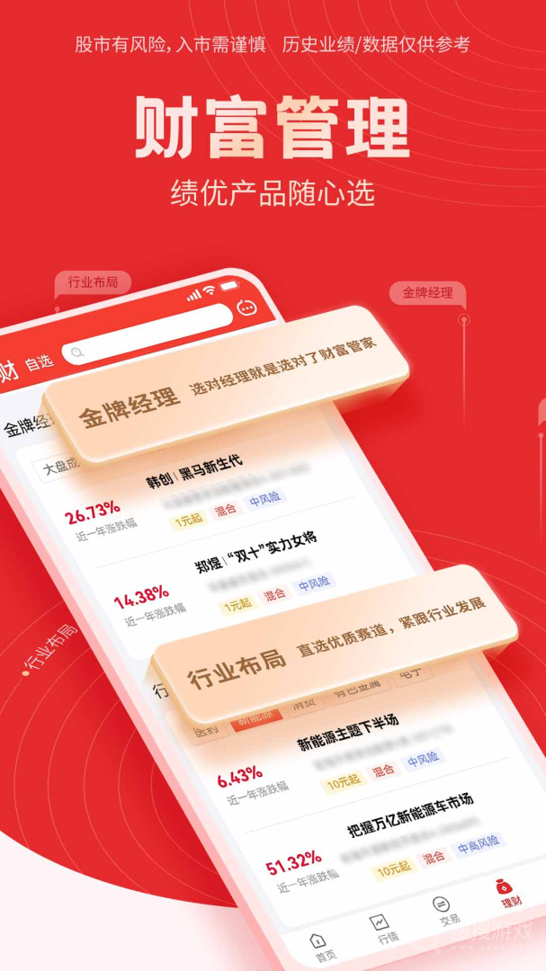 探索金融新纪元，国盛金业app的革新之旅
