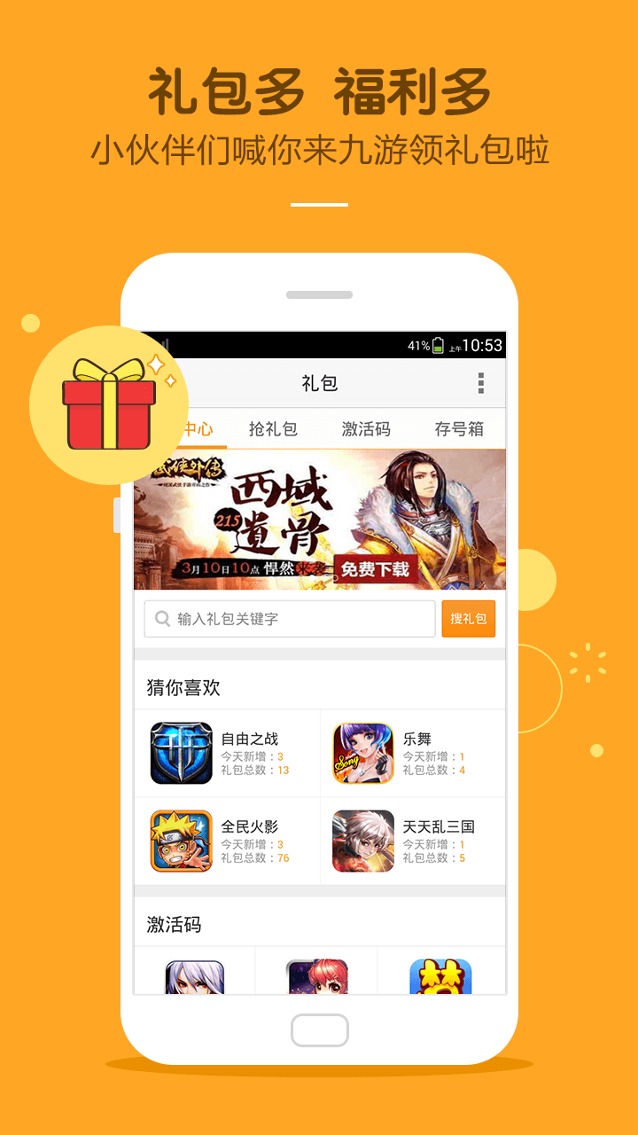 九游手游平台app，游戏爱好者的全能宝典