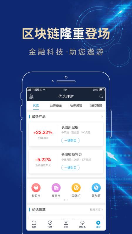 金投网app