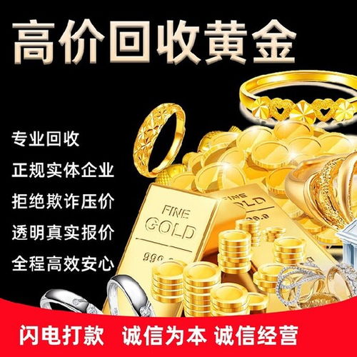 今日黄金回收价格，一克黄金的价值探索