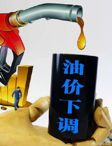 油价下调，10月10日，消费者迎来加油新福利