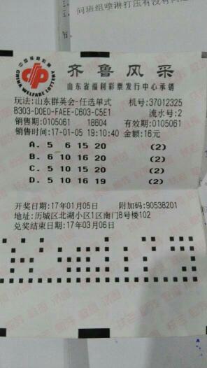 山东十一选五奖金对照表，揭秘彩票背后的中奖奥秘