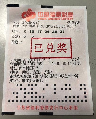 探索双色球，各等级奖金的奥秘与魅力