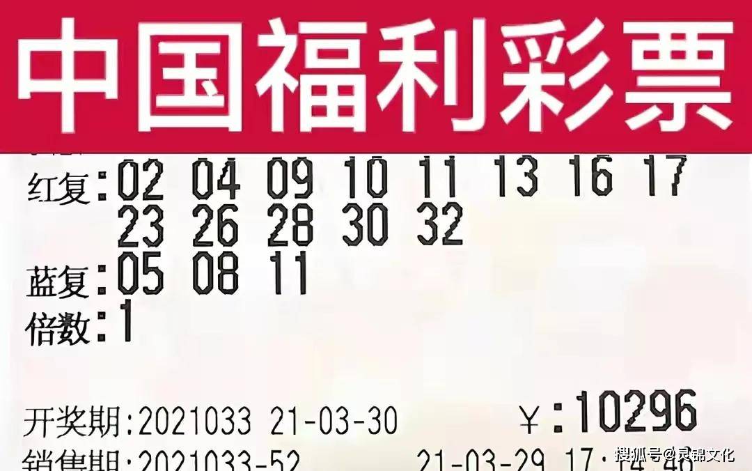 2021年双色球第38期开奖揭晓，梦想与幸运的碰撞