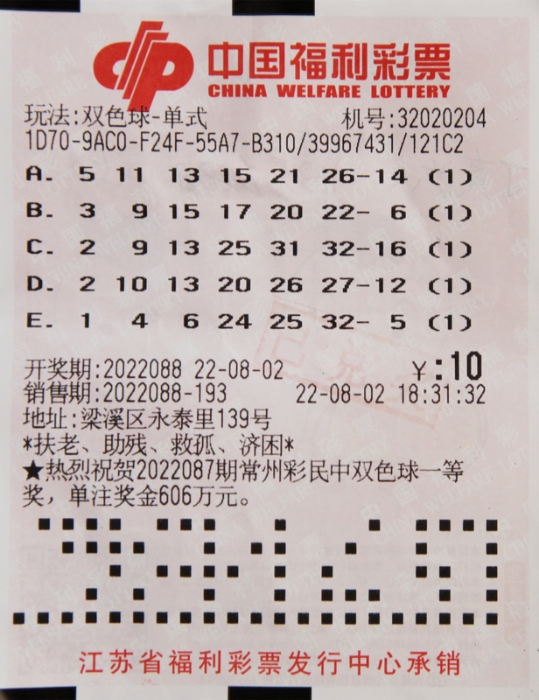揭秘双色球112期，数字背后的幸运与智慧