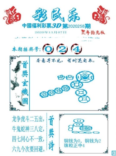 3D彩民乐图谜总汇，探索数字与艺术的奇妙融合
