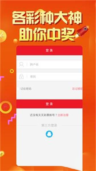 新浪彩票竞技风暴网，重塑彩票行业新风尚的数字平台