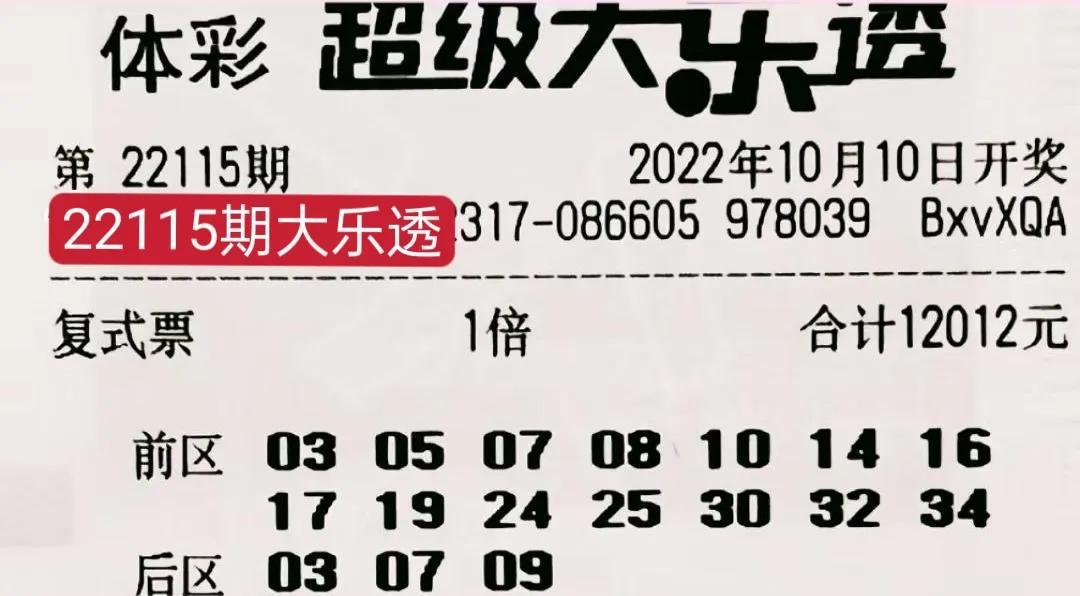 浙江风采网，解析大乐透走势，揭秘中奖秘诀