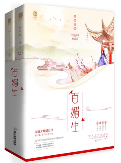 七星彩，明月珰的未完之章——番外篇