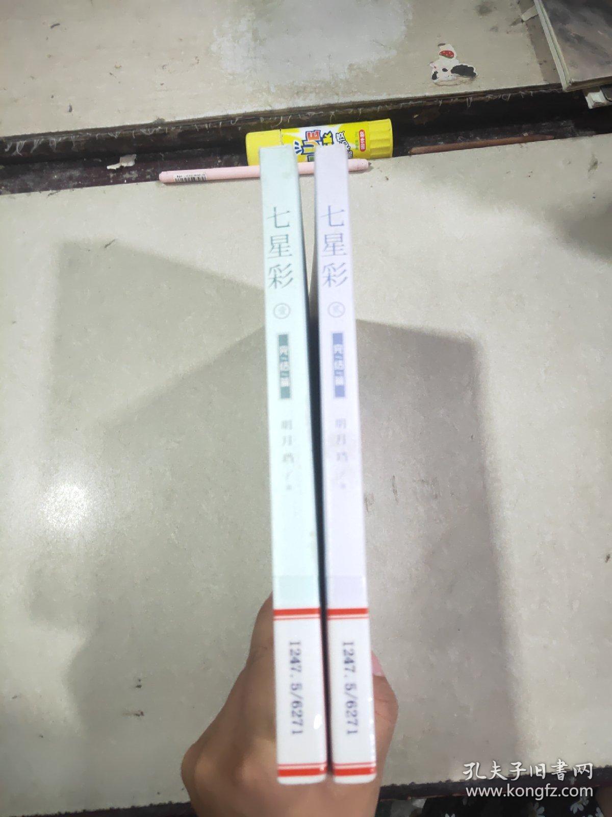 七星彩txt，隐藏的番外篇