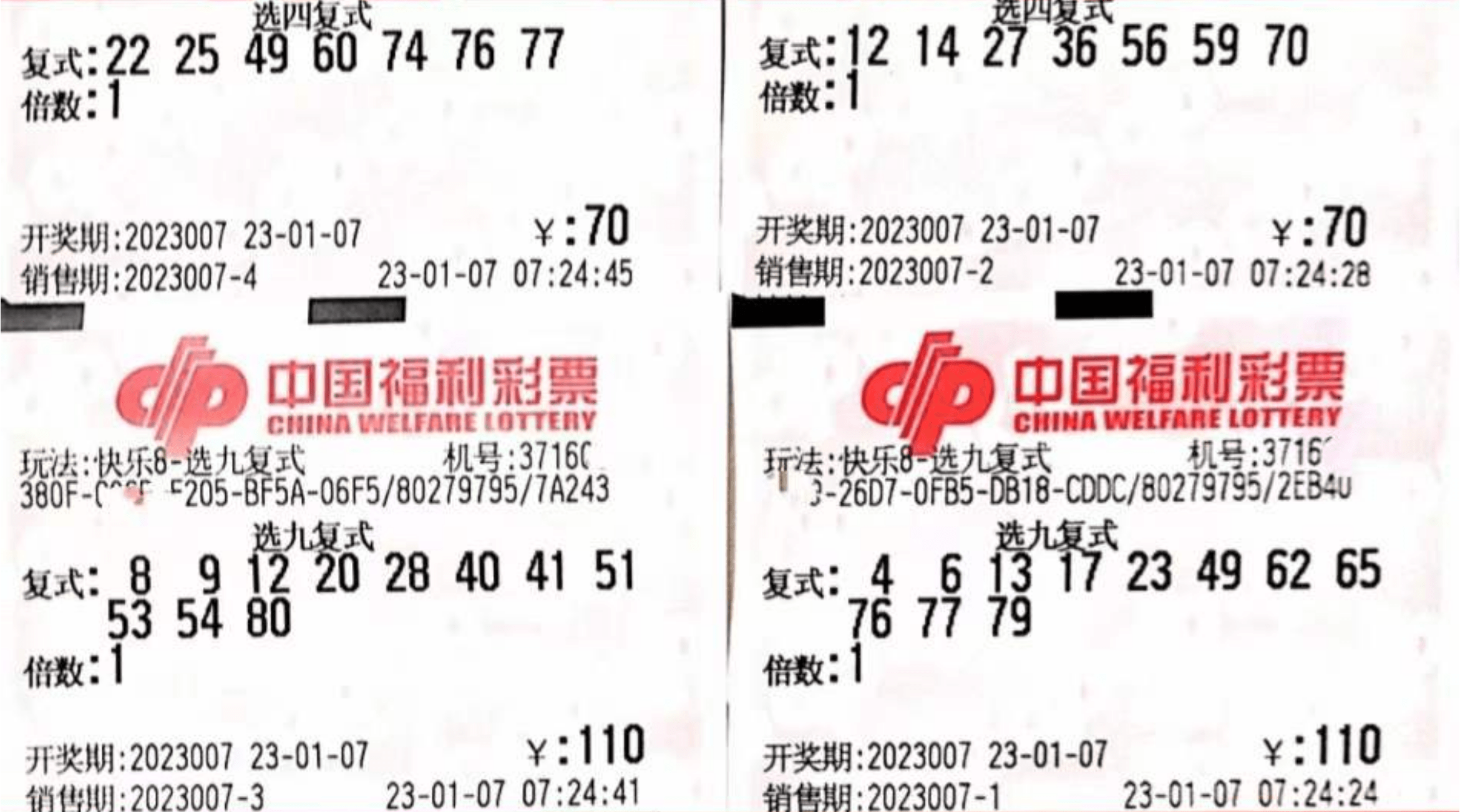 排列三试机号，千禧金码的神秘与机遇