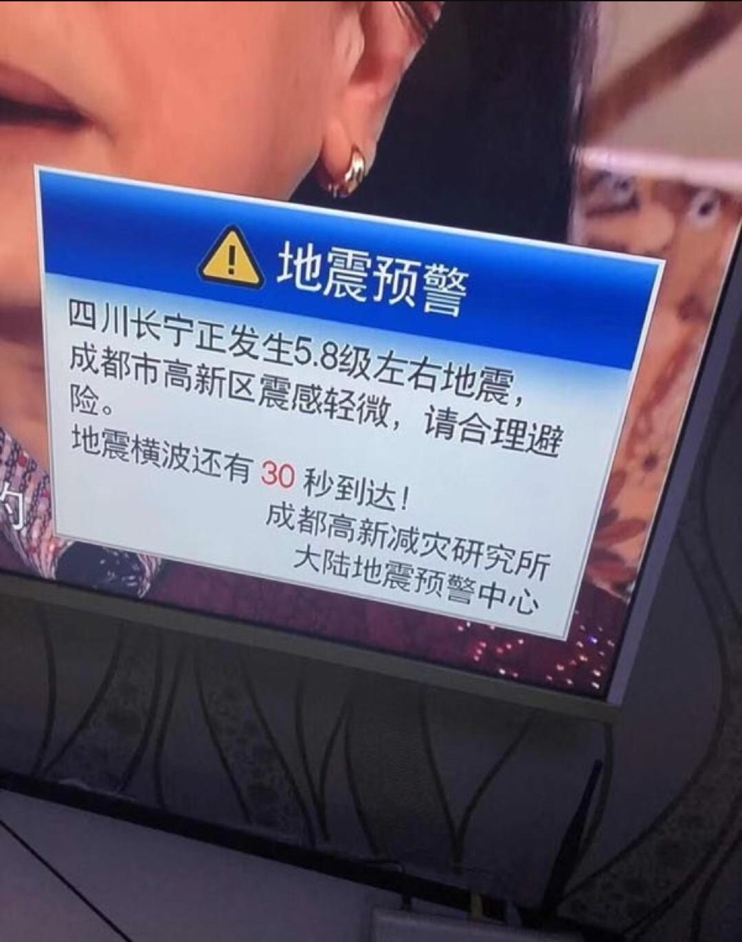 今日刚刚发生的地震，一场突如其来的自然警报