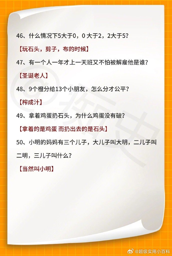 脑筋急转弯，儿童7岁10的智慧挑战