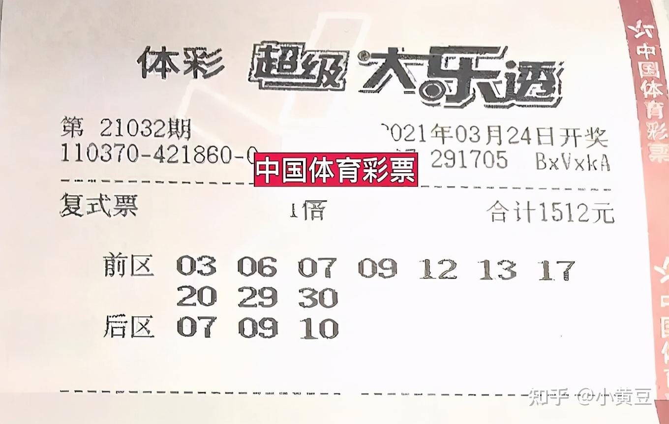 探秘大乐透，揭秘高额奖金背后的奥秘