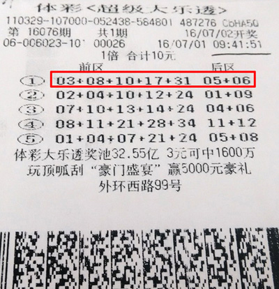 大乐透胆拖中奖计算器，解锁幸运密码的智能工具