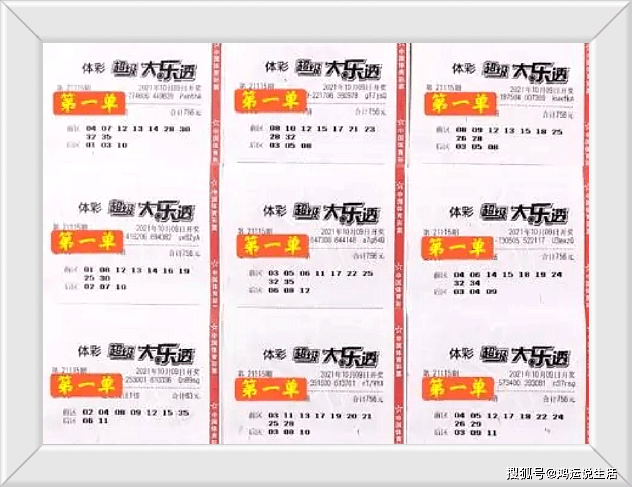 今晚揭晓，体彩P3开奖结果查询全攻略