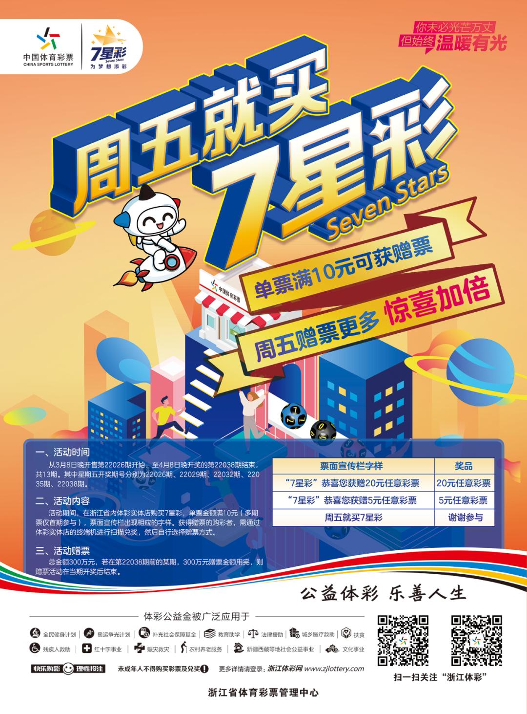 体育彩票超级大乐透，随机选号背后的乐趣与期待