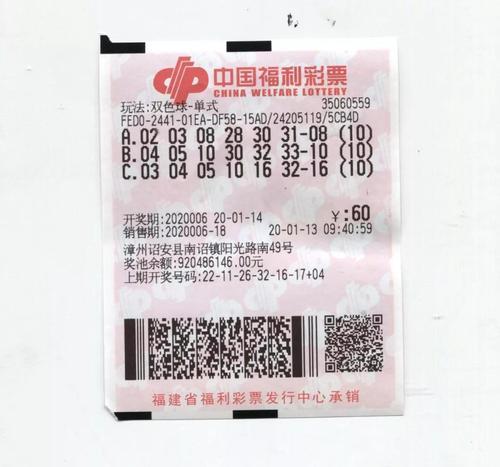 探索双色球，02 13 19 28 09的奇妙中奖之旅