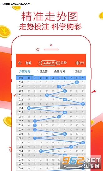 乐彩网排列三试机号今日揭秘，数字游戏中的智慧与乐趣