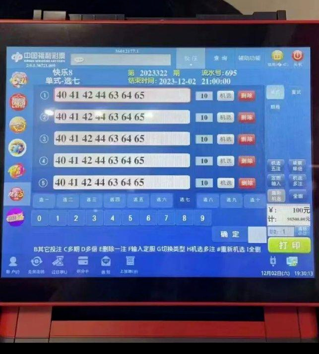 福利彩票快乐8，今晚的数字游戏与期待