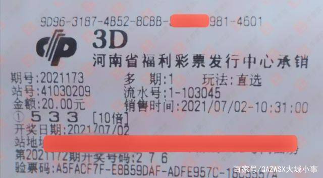福彩3D走势图综合版，老版牛彩网与现代彩民的智慧选择