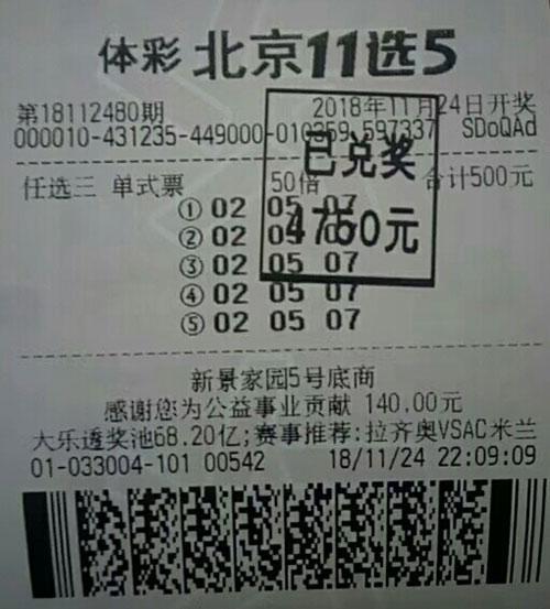全国11选5，数字彩票的魅力与挑战