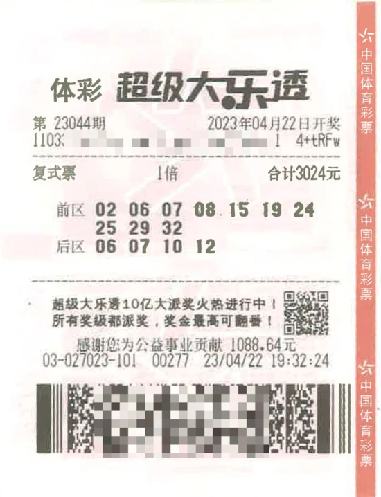 探索幸运之旅，揭秘体彩大乐透彩票开奖结果