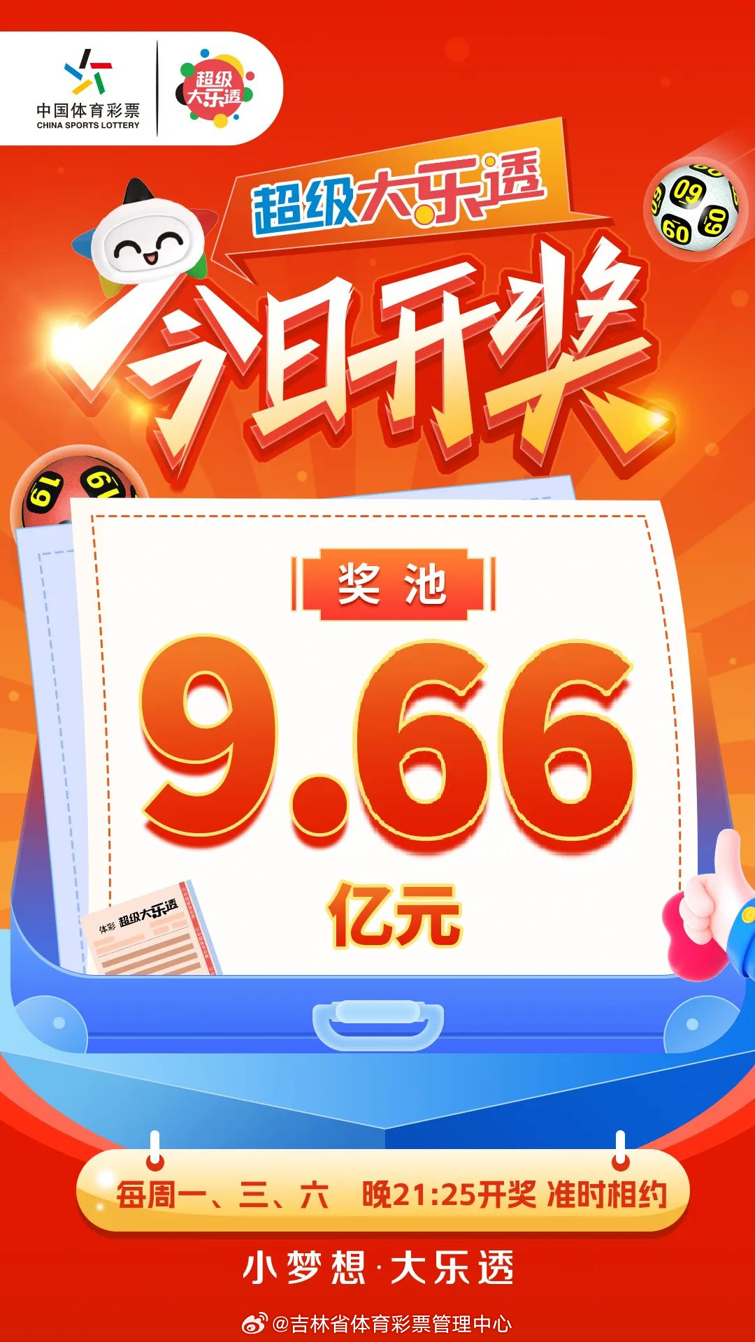 幸运之光 第2页