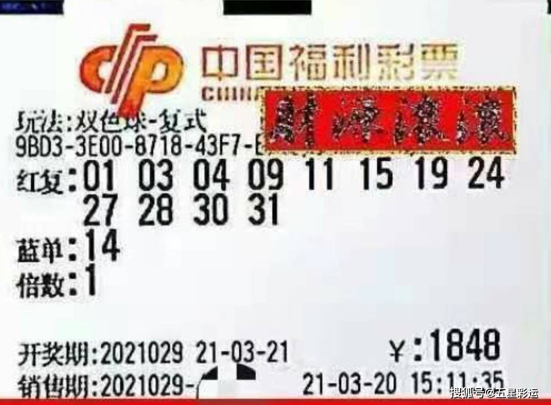 2018年双色球108期开奖揭晓，梦想与幸运的碰撞