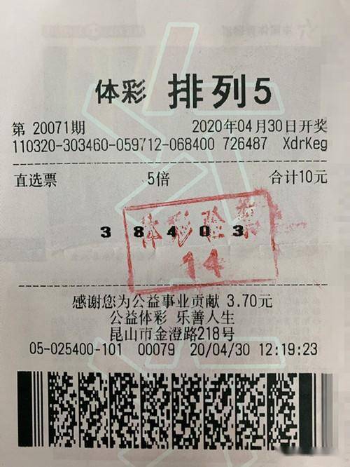 今日体彩排列五，揭秘五种奖级的精彩与奥秘