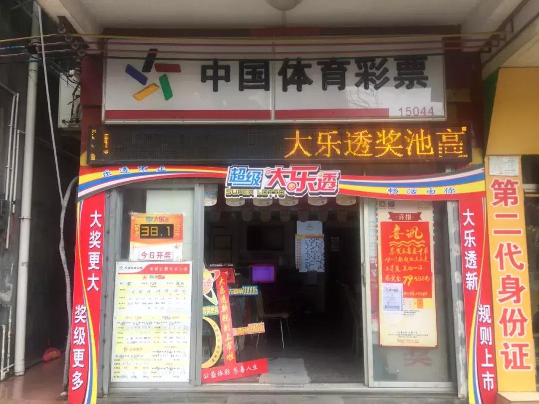 福利彩票的多样彩种，探索与选择
