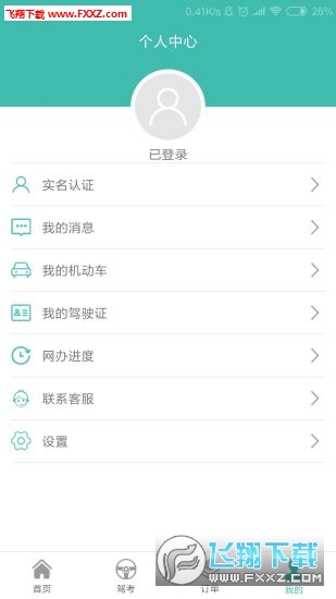 智慧福彩3D预测软件，手机版带来的新体验与智慧投注