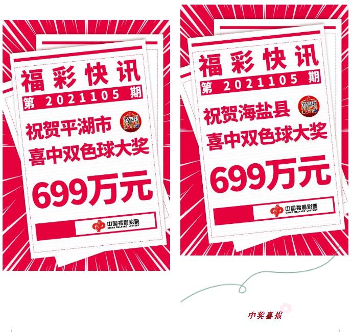 探索双色球21开奖结果的历史轨迹，揭秘数字背后的故事