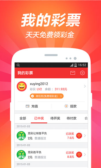 探索双色球篮球走势，解锁彩票中的数字奥秘