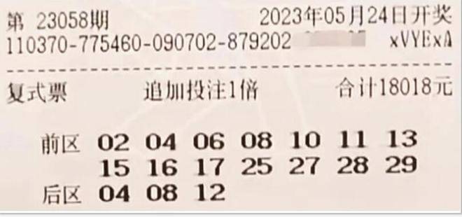 2024059期大乐透晒票，梦想与希望的碰撞，彩民们的激情时刻