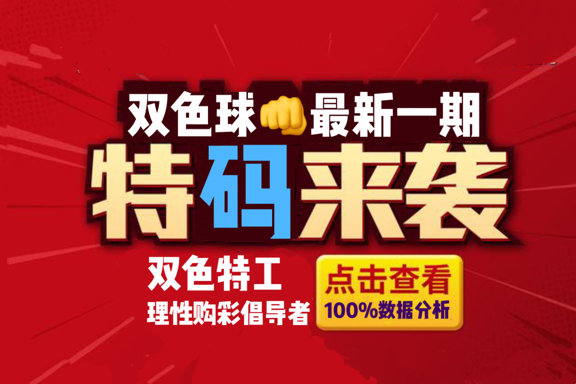 探索双色球与彩吧论坛的奇妙世界，揭秘数字与社交的双重魅力