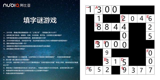 探索P3字谜打印版的奥秘，一场数字与智慧的盛宴
