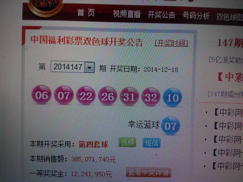 2013年双色球第113期开奖结果揭晓，梦想与奇迹的碰撞