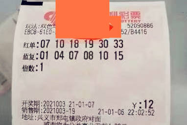 2019006期双色球开奖结果查询指南