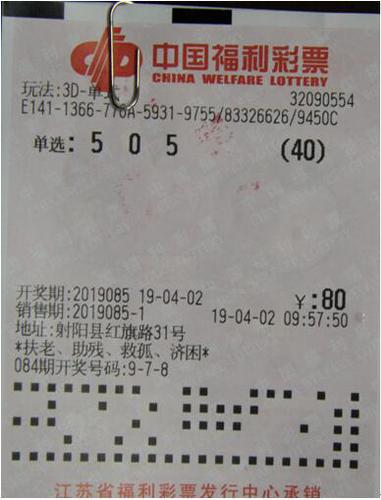 2021069期3D开奖结果，数字的魔力与幸运的瞬间