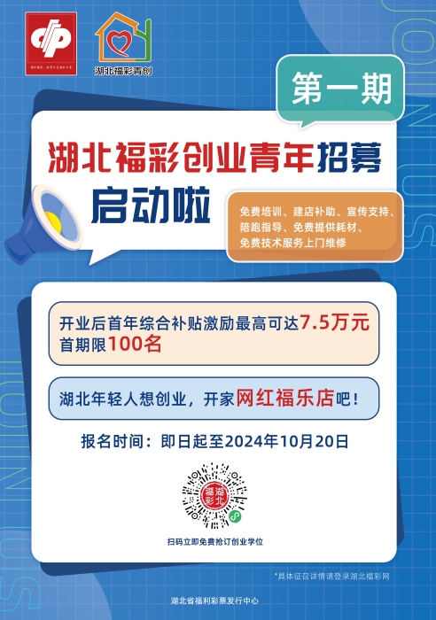 探寻中国福利彩票2021103期的公益与梦想之旅