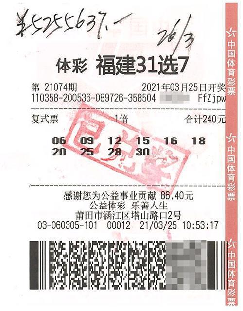 揭秘体彩126期开奖结果，查询攻略与中奖秘籍
